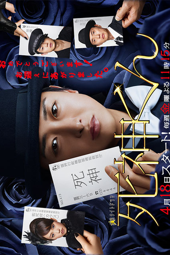  de Série Shinigami-kun (2014)