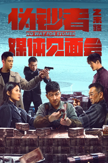  de Série No Way For Stumer (2019)