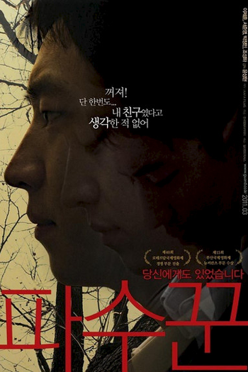 de Filme Bleak Night (2010)