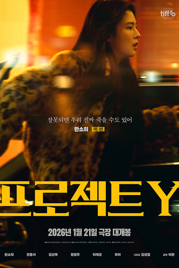  de Filme Project Y (2026)