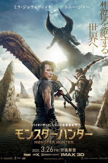  de Filme Monster Hunter (2020)