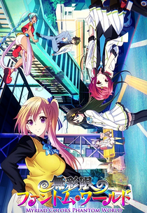 Musaigen no Phantom World (無彩限のファントム・ワールド)