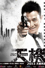 Switch (天機 - 富春山居圖)