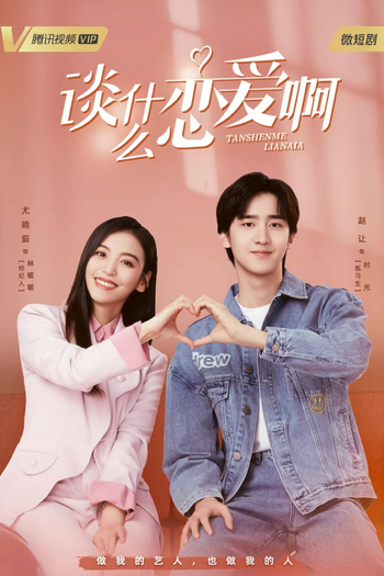 Poster de Série Love Once Again (2021)