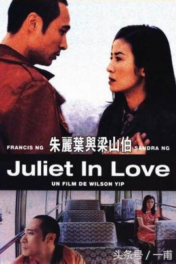  de Filme Juliet in Love (2000)