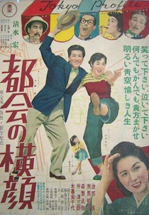 Tokyo Profile (Tokai no Yokogao)