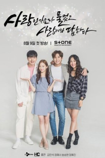 Poster de Série Perhaps Love? (2019)