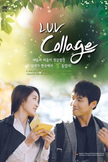 Poster de Série L.U.V Collage (2015)