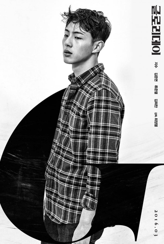 Poster 5 de Filme One Way Trip (2016)