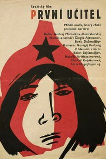 Poster de Filme Pervyy uchitel (1966)