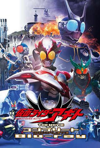 Poster 6 de Filme Kamen Rider Agito projeto G4 (2001)