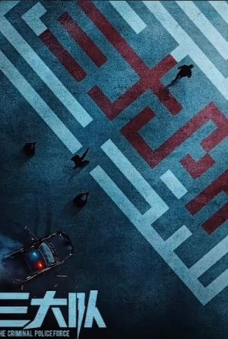 Poster 4 de Série The Lonely Warrior (2023)