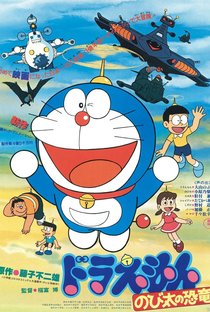 Doraemon: Nobita's Dinosaur - Poster / Capa / Cartaz - Oficial 1