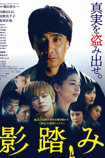  de Filme Shadowfall (2019)