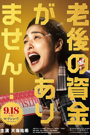 Poster de Filme No Funds For Retirement (2020)