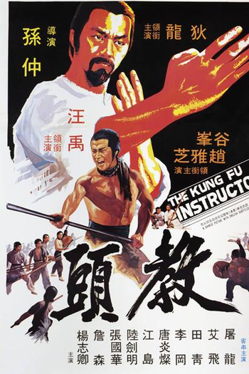  de Filme O Instrutor da Morte (1976)