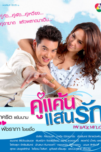 Poster de Série The Beloved Foes  (2011)