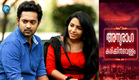 Anuraga Karikkin Vellam Song | Poyimaranjo.. | New Malayalam Movie Songs 2016 | Official Video Songs