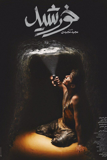  de Filme Crianças do Sol (2020)