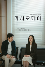 Cassiopeia (디멘시아)