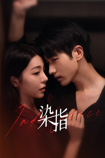 Poster de Franquia 染指 (2024)