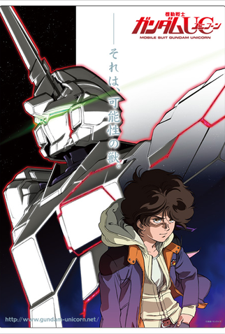 Poster 1 de Série Gundam Unicorn (2010)