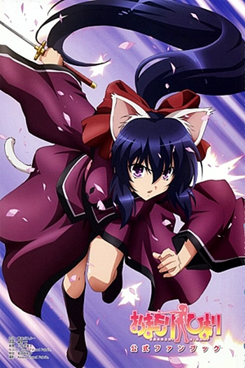  de Série Omamori Himari (2010)
