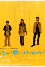 O Pato Estrangeiro, O Pato Nativo e Deus em um Armário de Moedas (Ahiru to kamo no koinrokka)