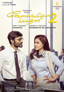 Velaiyilla Pattathari 2 (Velaiyilla Pattathari 2)