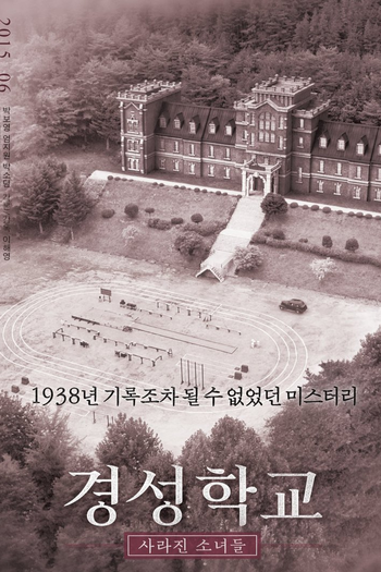  de Filme The Silenced (2015)