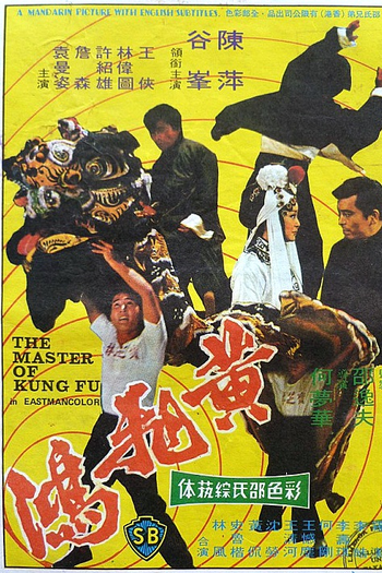  de Filme O Mestre de Kung Fu (1973)