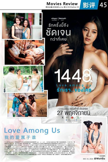  de Filme 1448 Love Among Us (2014)