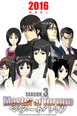 Master of Torque (3ª Temporada) (Master of Torque 3rd Season)