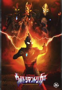Ultraman Trigger: Nova Geração Tiga (Ultraman Trigger: New Generation Tiga)