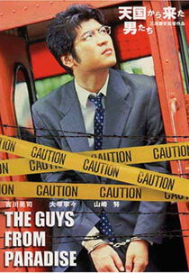 The Guys from Paradise (Tengoku kara kita otoko-tachi)