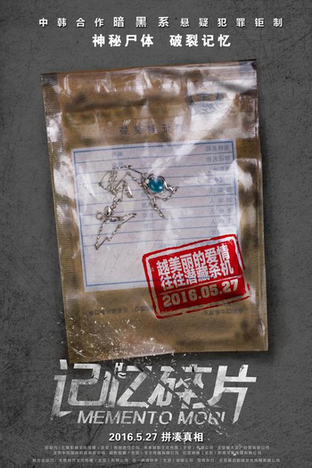  de Filme Memento Mori (2016)