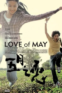 Love of May - Poster / Capa / Cartaz - Oficial 1