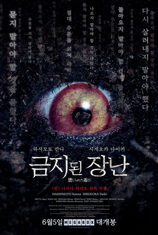 Poster 3 de Filme A Última Invocação (2023)