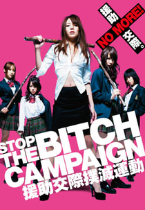 Stop the Bitch Campaign (援助交際撲滅運動)