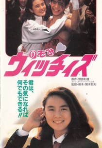 Nozomi Witches (Nozomi Witches)