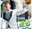 Runaway Groom