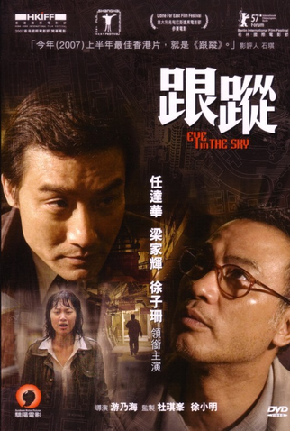 Poster 3 de Filme Os Vigilantes (2007)