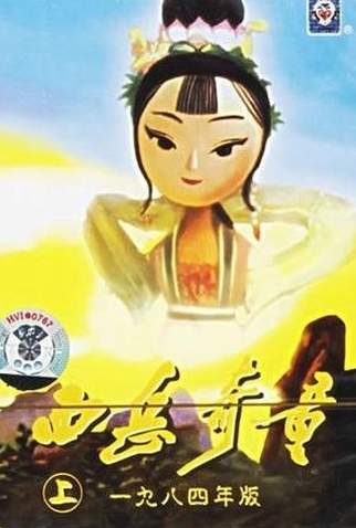 Poster 1 de Filme Saving Mother (1984)