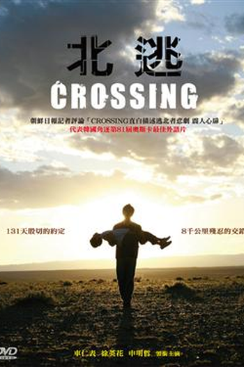  de Filme Crossing (2008)