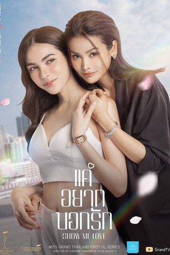  de Série Show Me Love (2023)