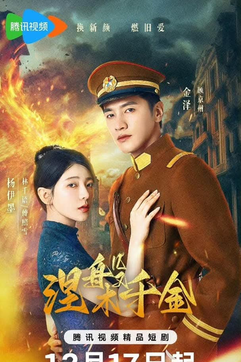  de Série Ms. Nirvana (2024)