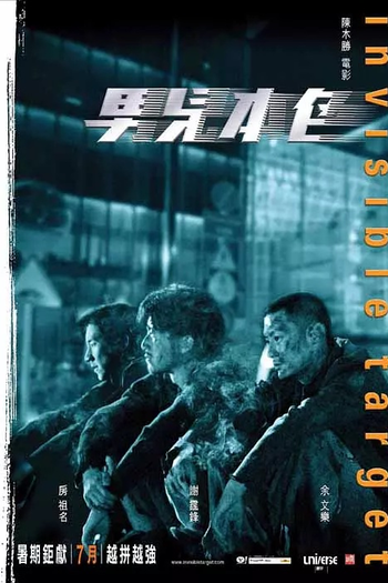  de Filme Alvo Invisível (2007)