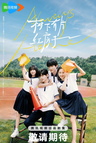 Poster 2 de Série Always Home (2025)