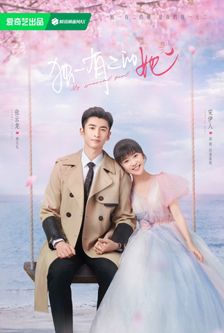 Poster 1 de Série My Special Girl (2024)