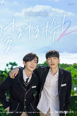 Color Rush (2ª Temporada) (컬러 러쉬 2)